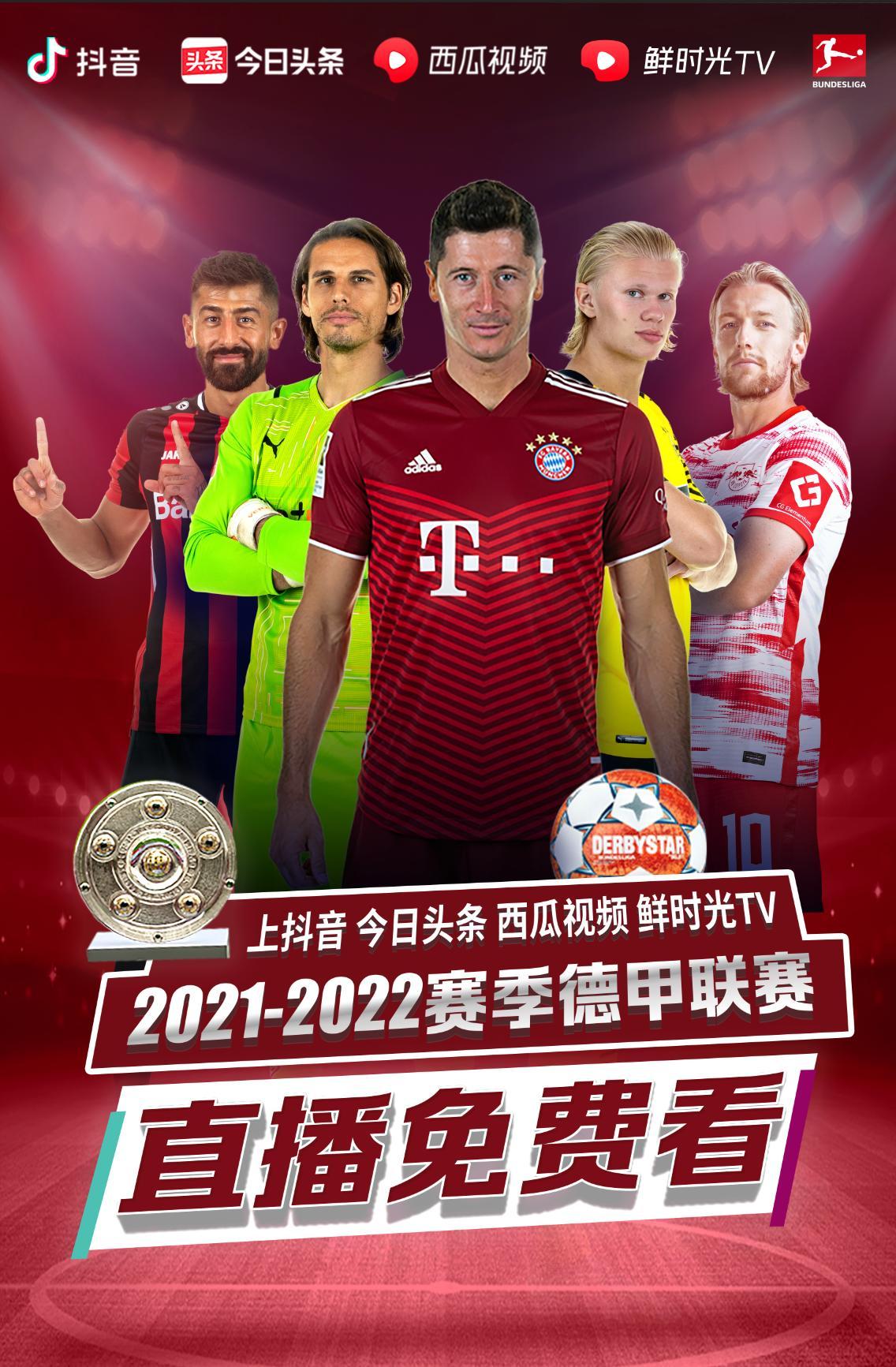视的团队
